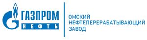 Газпромнефть-Омский НПЗ
